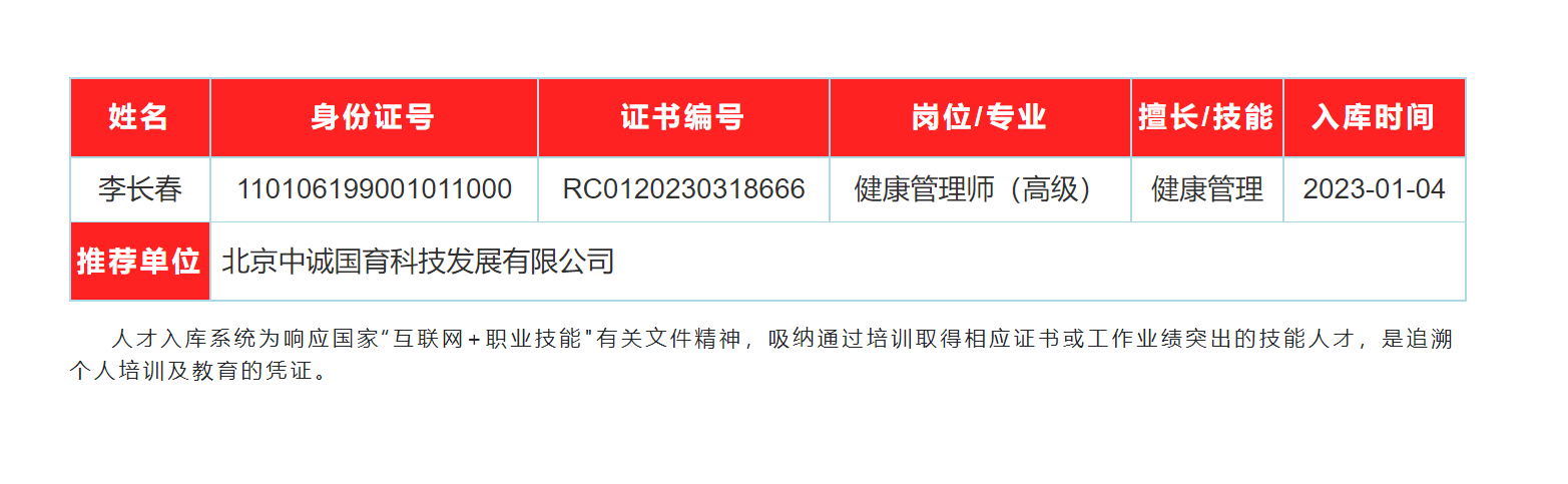 查询结果.png