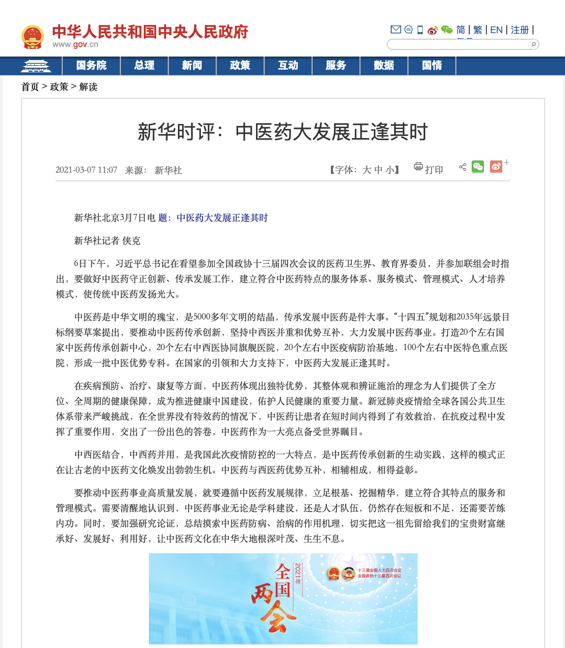 微信图片_20210315110203.png 微信图片_20210315110203.png