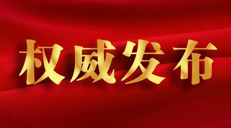 十七部门联合印发《关于促进团体标准规范优质发展的意见》