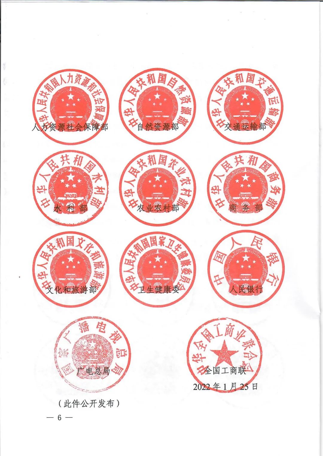 十七部门联合印发《关于促进团体标准规范优质发展的意见》